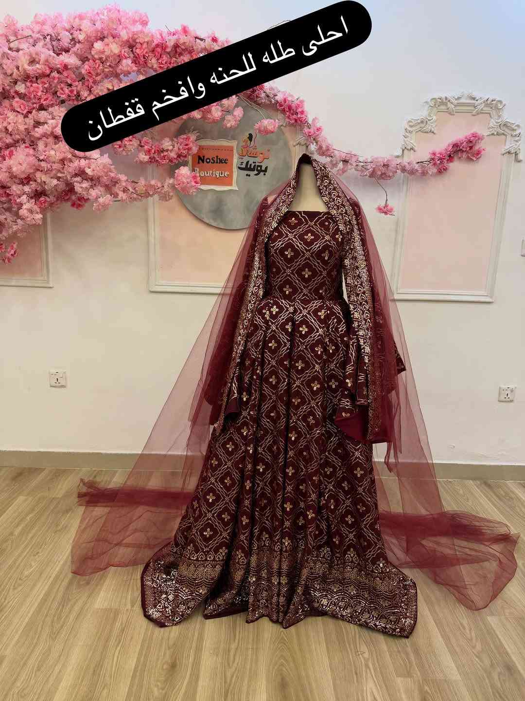 افخم قفطان الحنه مع الطرحه بلحقيقه ابداع وفخامه متوفر بلون الماروني والابيض والاحمر  تصميم نوشي

نص مكتوب في الصور:
- احلى طله للحنه وافخم قفطان