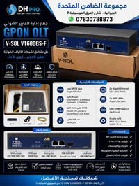 V-SOL V1600GS-F • GPON OLT • ١٢٨مشترك