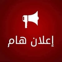 معهد النور الأهلي • تسجيل مفتوح • ثالث متوسط والسادس