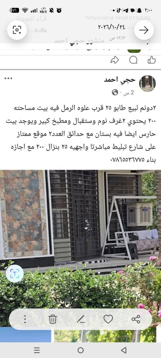 علوه الرمل اليوسفية • ٥٠٠٠م • بيت ٢٠٠م