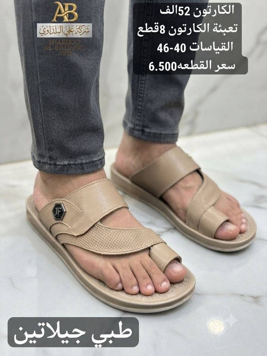 شحاطه طبي جيلاتين 
سعر الكارتون 52الف
تعبئة الكارتون 8قطع 
قياسات 40-46
سعر القطعه للجمله 6.500
https://wa.me/message/V3HF2HAANHIXF1

نص مكتوب في الصور:
- الكارتون 52 الف تعبئة الكارتون 8 قطع القياسات 40-46 سعر القطعه 6.500 طبي جيلاتين