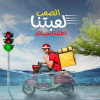 توصيل سريع • طلبات ومخابز • مشتريات وأسواق