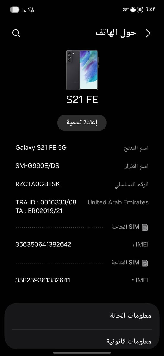 السلام عليكم s21fe قوي بل اللعاب فلاكشب 
الضرر فقط ضهره 
ذاكرة 128
السعر 180 او مراوس مع جهاز 
المكان بغداد البياع تقاطع درويش 
التفاصيل كلها بل منشور للتواصل فقط واتساب ***********

