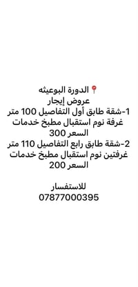 الدورة البوعيثه • ١٠٠م • ١١٠م