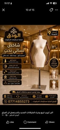 ديكور محلات • ستاندات • تعاليق