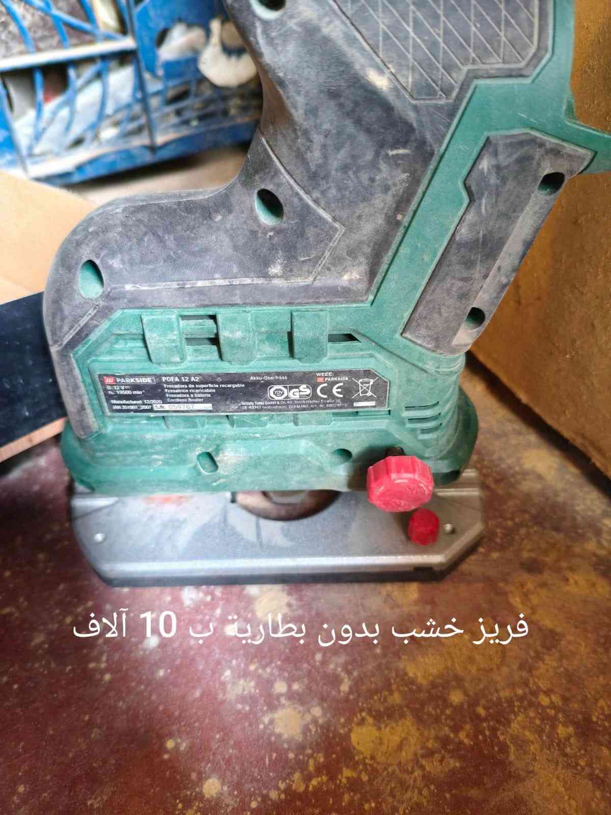 عدة نجارة • نضيف • أدوات كهربائية