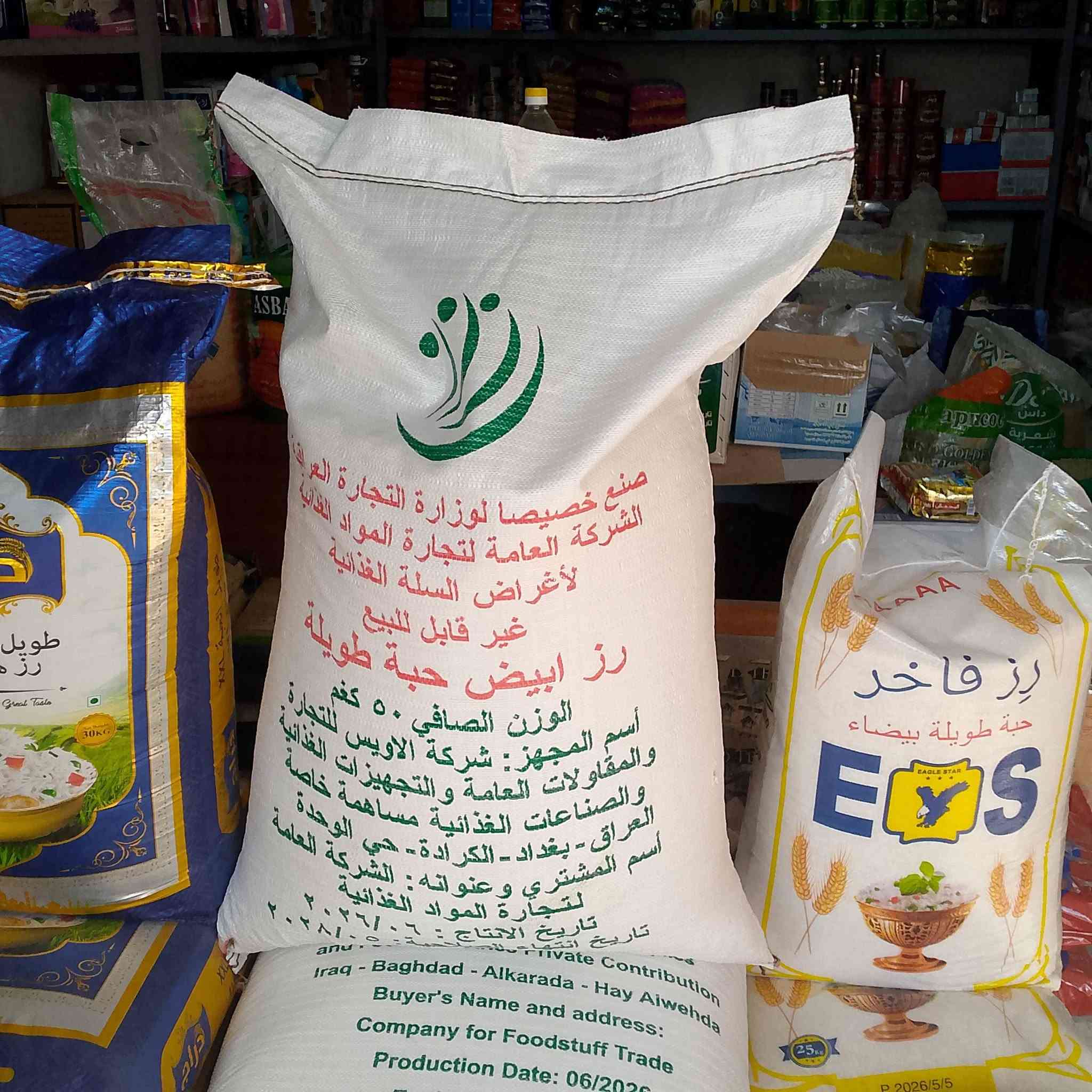 مجمع سالم الخليجي • مستلزمات • الناصرية