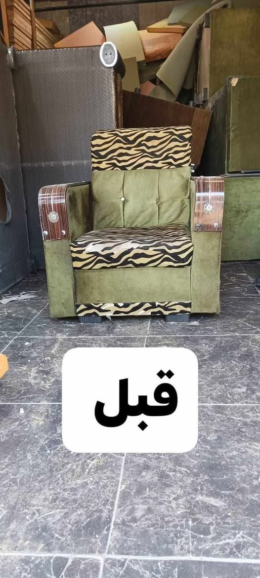 تريد تجدّد قنفاتك وتخليها ترجع مثل الجديدة؟
إحنا نوفرلك إعادة تصنيع وتجديد كافة أنواع القنفات والطخم والديوان ✨
🔸 تبديل الإسفنج
🔸 تبديل القماش
🔸 تجديد وتغيير الشكل حسب اختيارك
🔸 طخم مودرن وأشكال عصرية
🔸 ديوان أرضي اعتيادي
🔸 يتوفر عمل موقعي داخل المنزل 🏠
🔸 داخل الشطرة 📍
🔸 أسعار مناسبة للجميع 💰
لا تبدّل قنفاتك وتدفع مبلغ كبير، جدّدها وخليها ترجع مثل الجديدة وبالشكل اللي تحبه 🤎
📞 للحجز والاستفسار: *********** واتساب
ورشة السيد — الجودة والتجديد بأسعار تناسب الجميع. ✨
