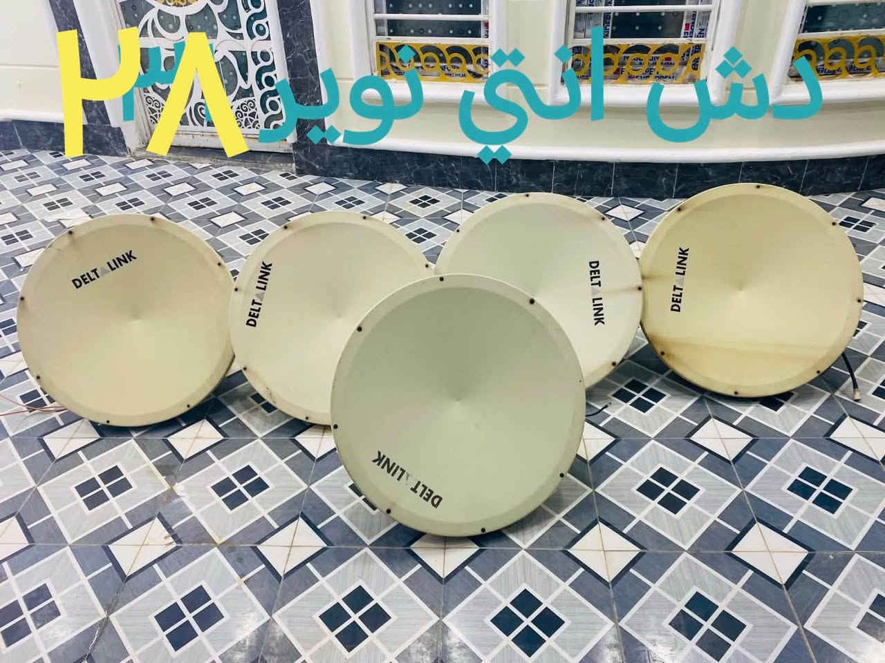 مرحبا شباب
تتوفر اجهزه مستخدم للبيع ضمان شغل
 توصيل موجود ضمان ٣ ايام  مكاني بابل القاسم 
***********
***********
تحياتي الكم

