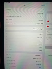 آيباد M2 • ١٢٨ • لحسينية