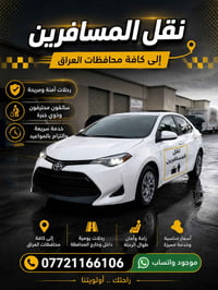 خانقين • رحلات داخلية • متوفر بالمحافظات