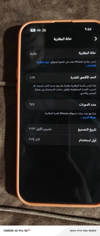 آيفون 15 برو ماكس • نضافه كاملة • بكرتونه