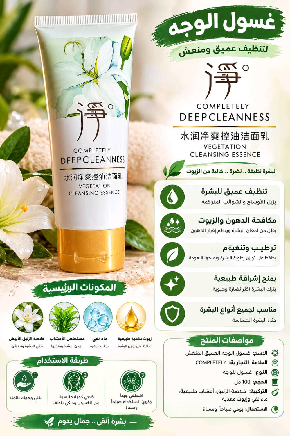 عناية كورية • اصلية • توصيل العراق