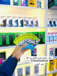 خط كفو • سوشيال مفعل • الشرقاط