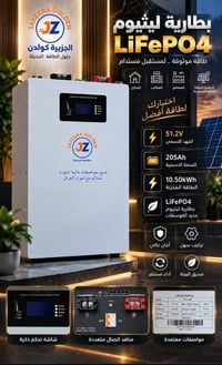 بطارية ١٠ كيلو • ضمان ٥ سنوات • خلايا كورنكس