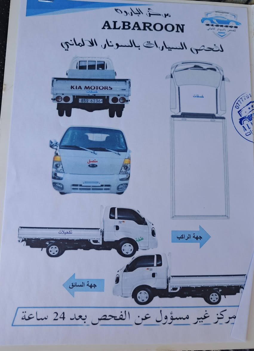 سلام عليكم
سلام عليكم

سيره بنكو فحل مسكر البيع (شرط سونار) 

موديل 2020 مكفوله كفاله عامه كير مكينه حداديه 

السيره خير من الله مال جناي مو مالت سوك و تعبان 

عليه درع دعاميه تاير محور  14    

تخم تاير أمامي و خلفي توه شادهن قبل 20يوم   محجر ثأر صويره اسبير مغلف مري شفط 

مانع النزلاق تحكم ستيرن تبريد تدفيه دشبول نفخ الشكل الجديد تدفه بل كشن مكينه شرط بل كارتون دبلو بي ايبي 7نمر سنويه ال 2032 و بسمي السيره رقم بابل تحويل ثاني يوم العنوان البصره ابو صخير الاستفسار أكثر الاتصال عله الرقم التالي 

(***********) كرار طالب
