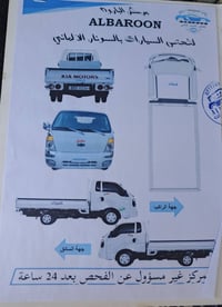 سيره بنكو • ٢٠٢٠ • مكفوله
