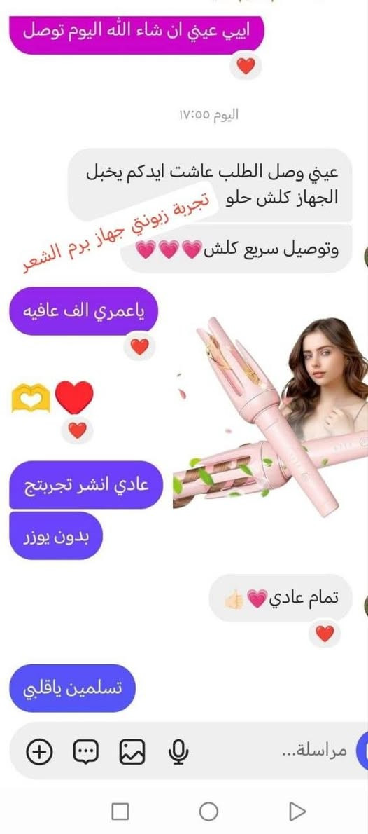 السعر 15 الف جهاز كيرلي بتصميم وشكل جديد للشعر أداة الأكثر عصرية في تصفيف الشعر مستويات مختلفة حسب ستايل الكيرلي جهاز كيرلي لبرم الشعر الجديد
مواصفات الجهاز لف الشعر بسهوله وسرعه خلال ثواني واعطاء مظهر جميل وجذابا ثلاثه مستويات تحكم من برم ولف الشعر - للشعر الحساس والملون - للشعر السميك او المموج

يستخدم على الشعر الجاف رائع جدا و سهل الاستخدام

للحجز والاستفسار راسلونا على صفحه 
سعر  التوصيل 5الاف لكافة محافضات العراق
او  رقم الحجز واتساب ***********
حسابي الانستا ملابس👇🏻
 #norhan_fashion3
حسابي الانستا كوزمتك👇🏻
#noor_beautyy3
السعر 15 الف جهاز كيرلي بتصميم وشكل جديد للشعر أداة الأكثر عصرية في تصفيف الشعر مستويات مختلفة حسب ستايل الكيرلي جهاز كيرلي لبرم الشعر الجديد

نص مكتوب في الصور:
- اليوم
- السلام عليكم
- اليوم وصلتني
- بس اريد افهم طريقة الاستخدام شون
- تجربة زبونتي جهاز برم الشعر
- وعليكم السلام
- لقد قمت بالرد
- بالعافيه عيوني
- نفس ما موضح بالفيديو
- يكون شعر ناشف وتلفين بيه خصره خصره بس تخلين شعر بجهاز وهوه يبرم الشعر
- سلام عليكم عيوني وصلت الطلبية وعاشت ايدج على الجهاز روعة اليوم ٠٥:٠٣ وعليكم السلام عيوني الف عافيه ياعمري لقد قمت بالرد وعاشت ايدج وايدج العايشه ياروحي تجربة زبونتي جهاز برم الشعر مراسلة
- اييي عيني ان شاء الله اليوم توصل
- اليوم 17:55
- عيني وصل الطلب عاشت ايدكم يخبل الجهاز كلش حلو
- تجربة زبوني جهاز برم الشعر
- وتوصيل سريع كلش ❤️
- ياعمري الف عافيه
- عادي انشر تجربتج
- بدون يوزر
- تمام عادي 👍
- تسلمين ياقلبي
- مراسلة...