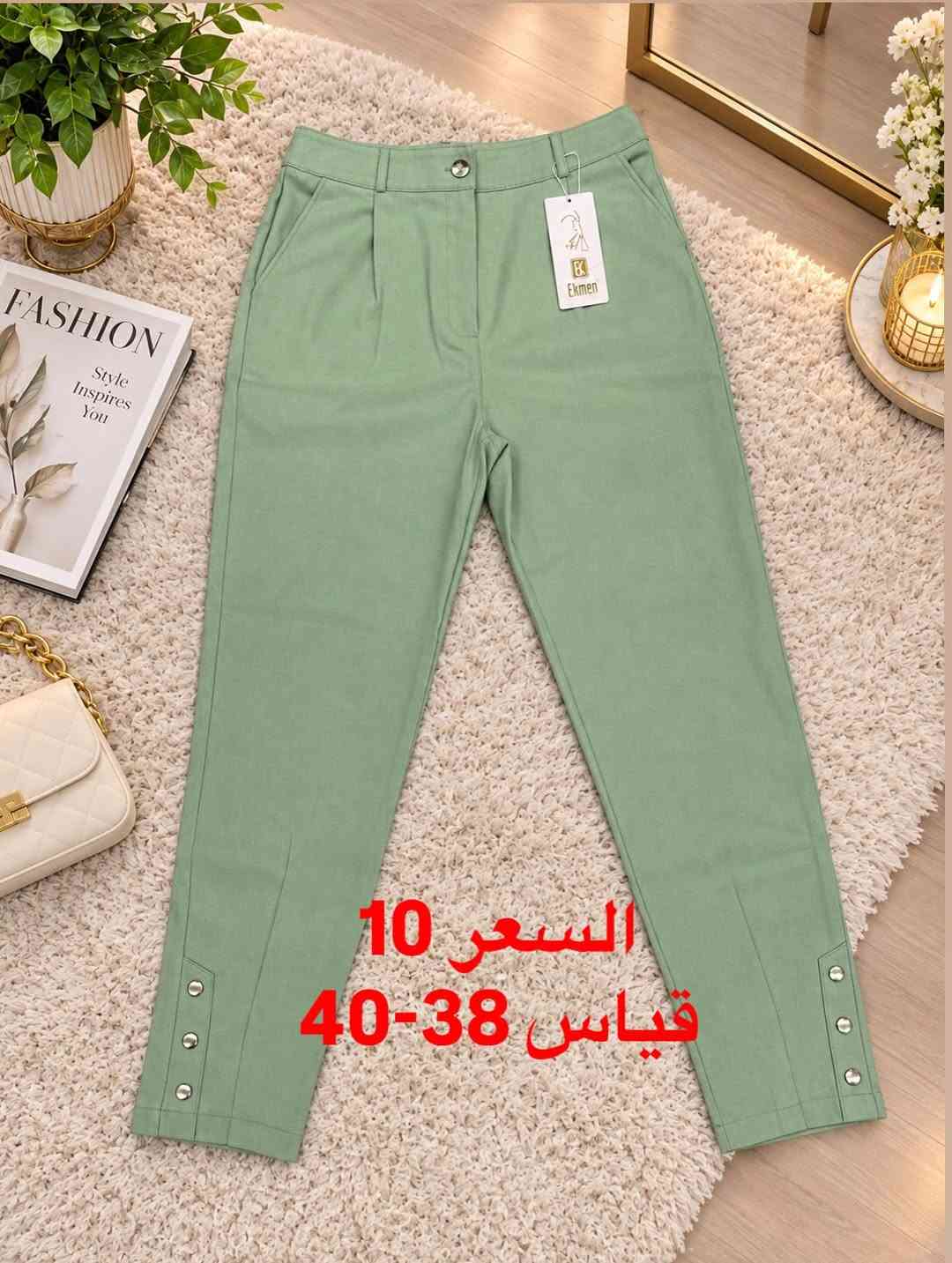 قطع اخيره • حي الجمعيه • مقاسات ٢٨-٤٢