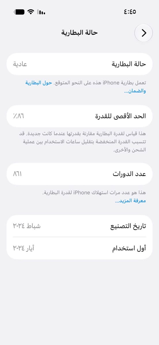 سلام عليكم تلفون 15برو بدل شاشه بيه هاي سواد يم كامره ذاكرته128 السعر 700بي مجال رقم ***********مكاني بغداد زعفرانيه

