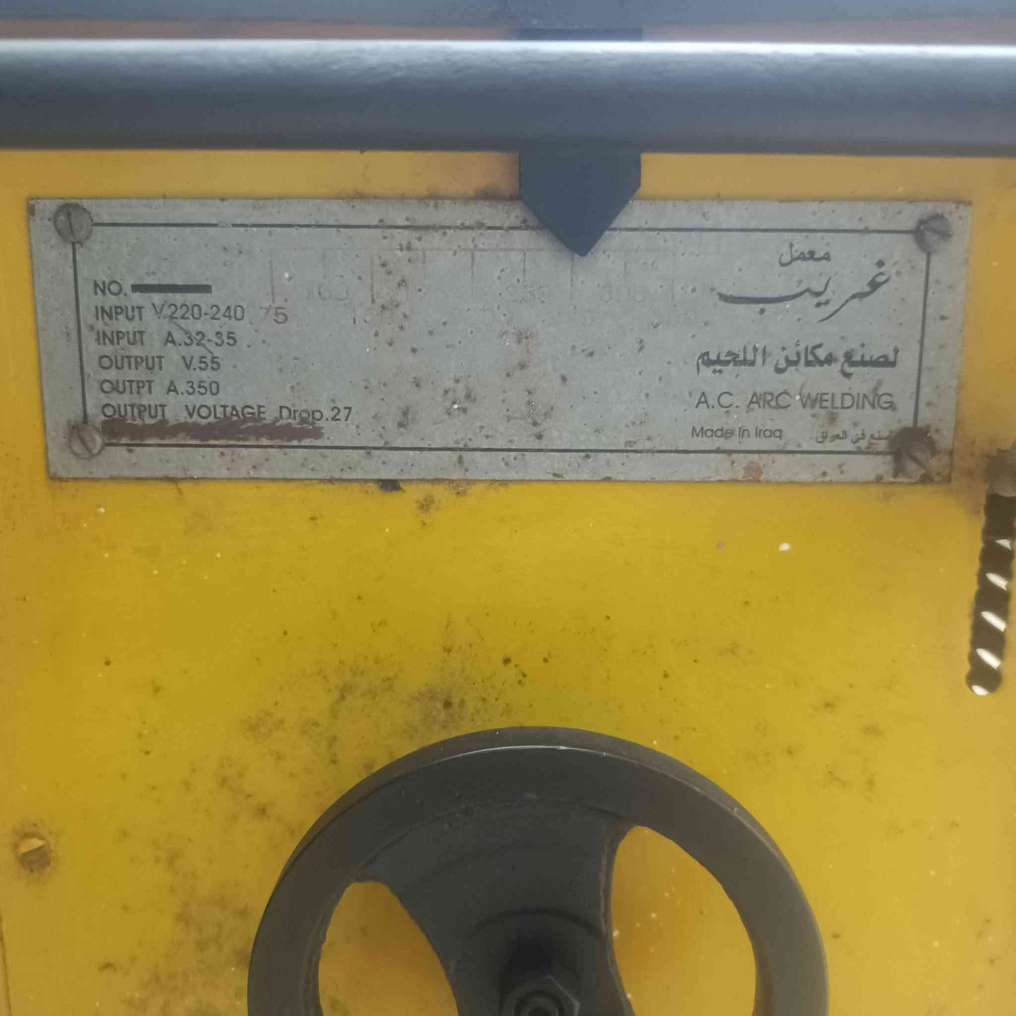 مكينة لحيم • نحاس ٣٥٠ أمبير • بغداد الشعلة
