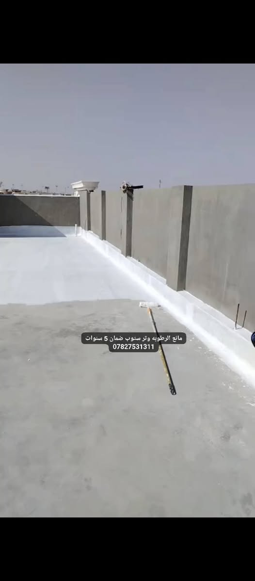 عزل اسطح • عزل حيطان • وتر ستوب