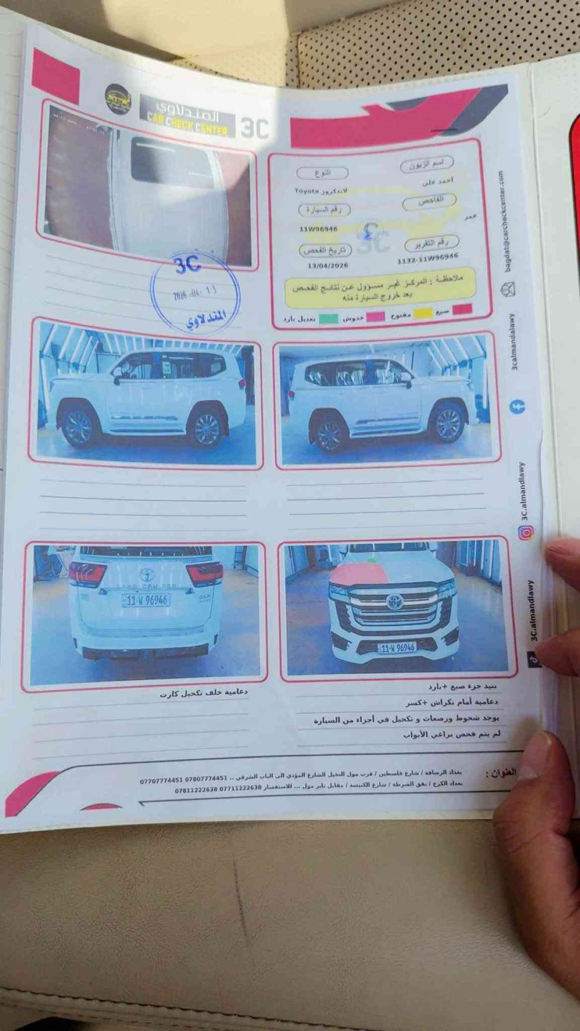 سلام عليكم  الاندكروز ساز مديل 2023 بيه شويه صبغ بل بنيد وباقي مكفوله ماشيه 60 الف  مكاني بغداد حي الجامعه 
السعر 60 الف بيه مجال 
الاستفسار على الرقم ***********
