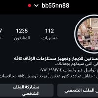جهاز العروس • بدلات وفساتين • توصيل محافظات