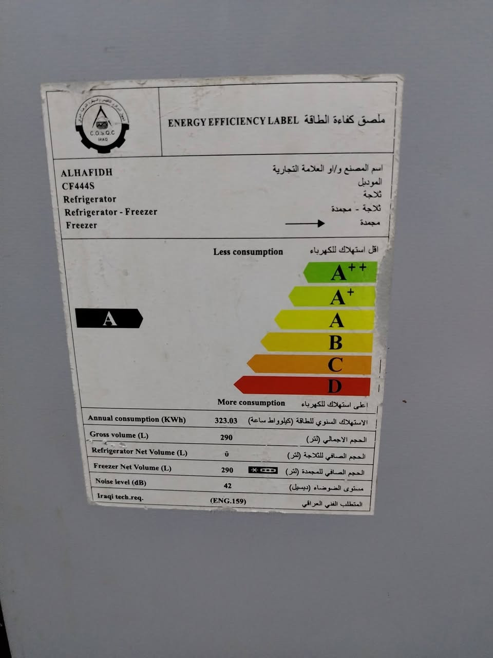 مجمده نوع ريان حجم كبير جديده صدار 25 
صارله 4 شهر مشتريه تجميد فول سعر 450 بيه مجال
