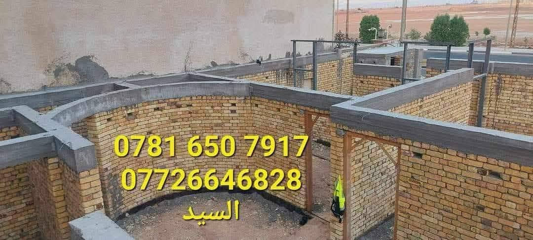 نجار قالب وتسليح والصب الكونكريت درجه اولى للتواصل او الاستفسار
***********
*********** 
الموقع. بصره
