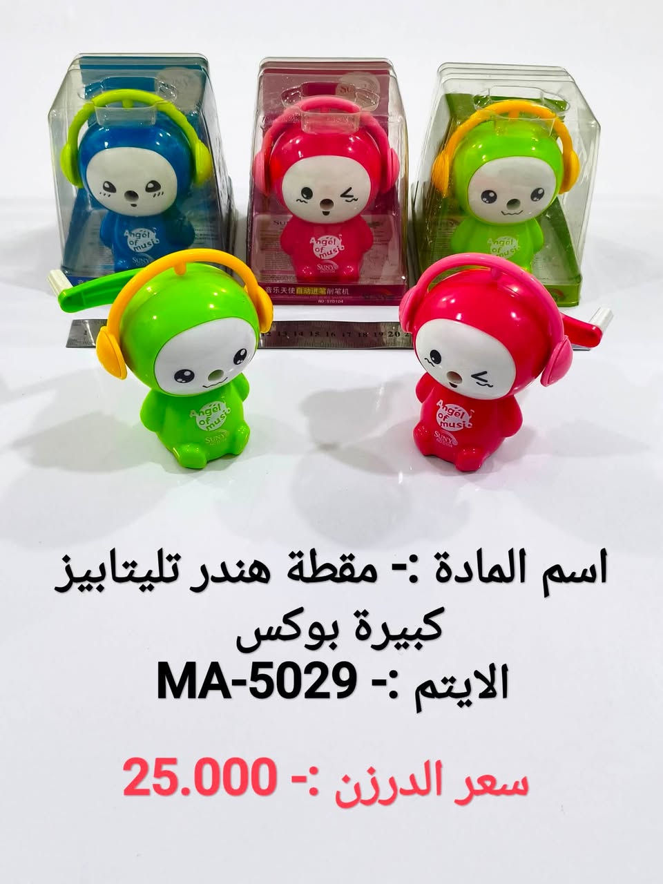 بسم الله
وصول بضاعه جديده 
البيع جملة فقط  ❤️
والتوصيل مجاناً 
اختصاصنا  حاجه 1000 حاجه 500 حاجه ربع
#يوجد لدينا اكثر من 3000 آيتم منوع
(الحجز والاستفسار وتساب فقط *********** )
