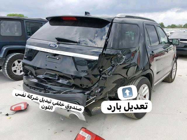 اكسبلور ٢٠١٧ • حادث • مبدل كير ومكينة