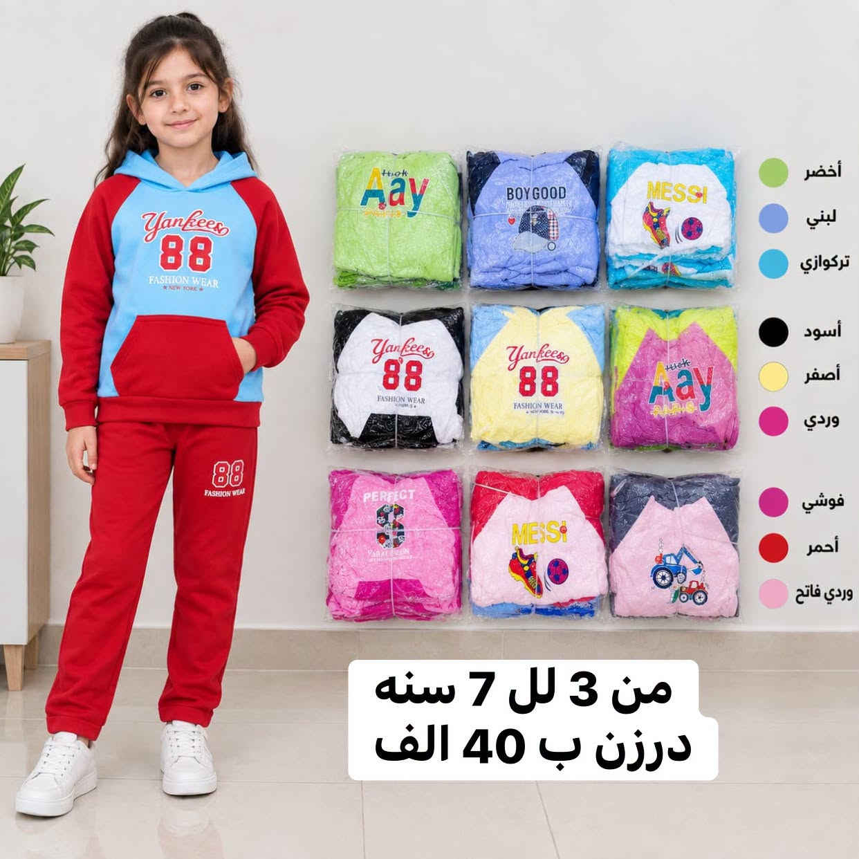درزن • ٦شهر-٢سنة • ٣-٧سنة
