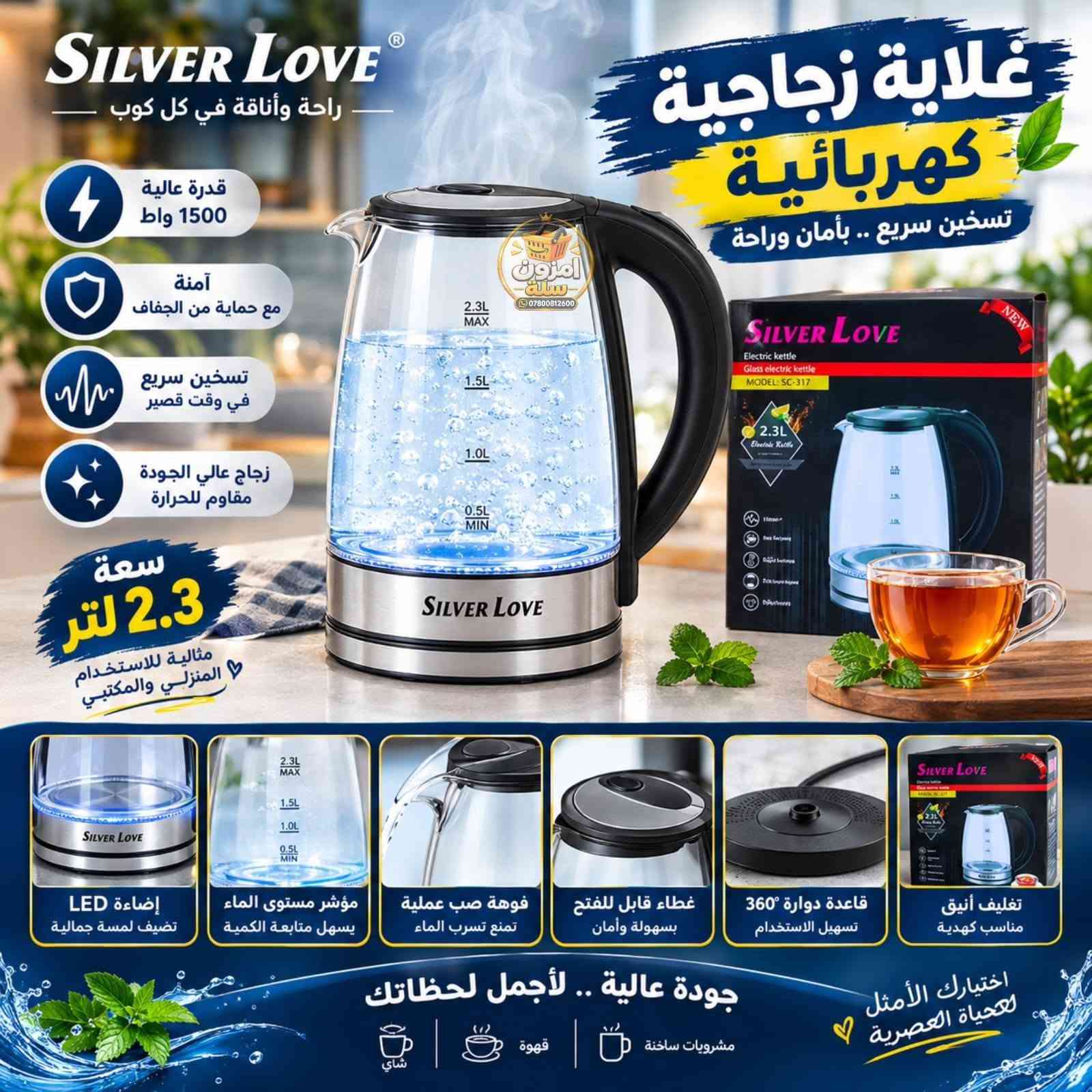 فيفو Y55 • سخان سيارة • غلاية زجاجية ٢.٣ل