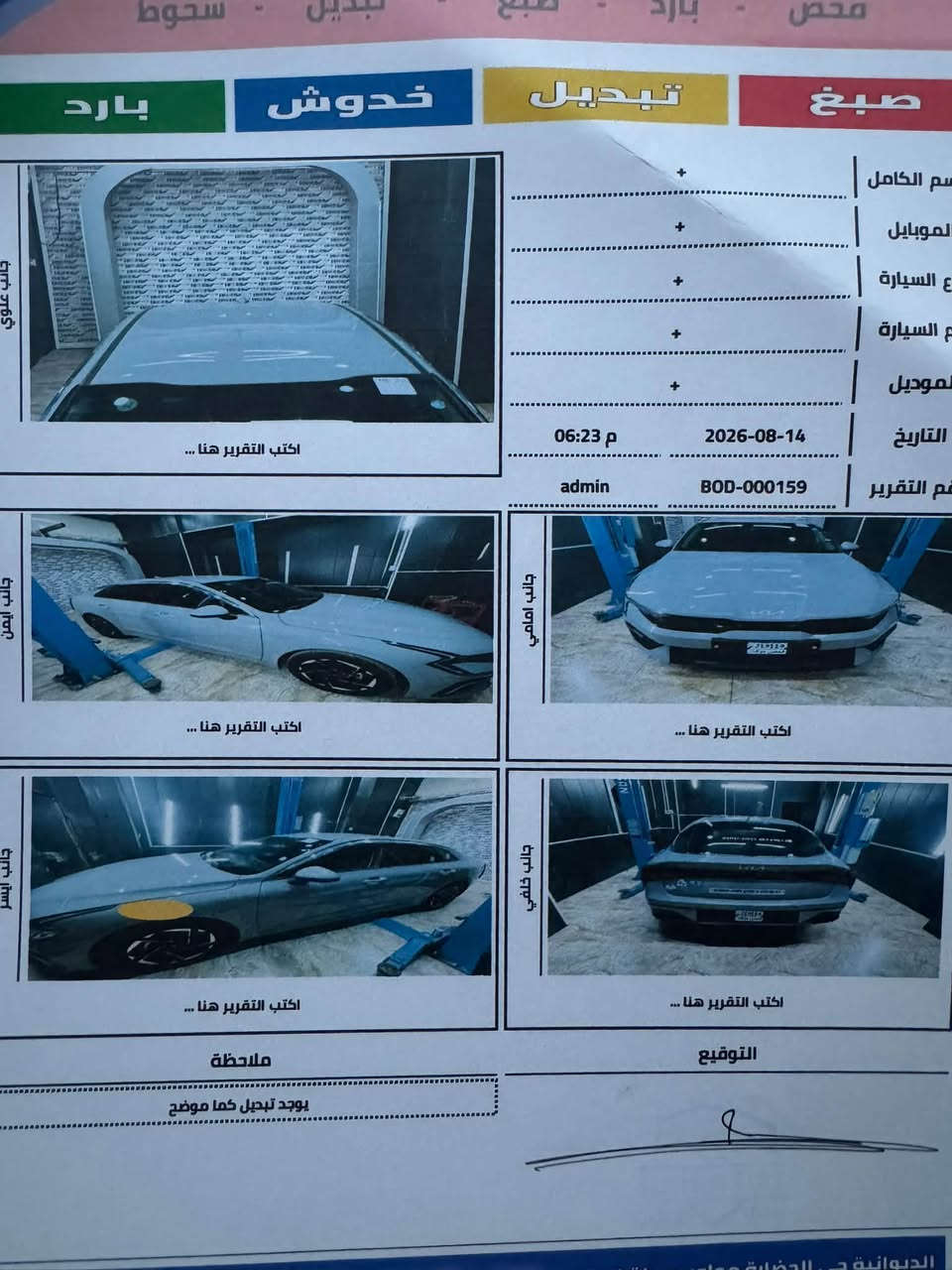 السلام عليكم  K5 2024 غاز فقط للبيع  

رقم شهداء قادسيه وكاله عامه بسم المشتري

مواصفات
كشن كهربائي
تدفئه تبريد كشنات
تدفئه ستيرن بصمه 
مكينه 2000 غاز فقط
سونارها بل منشور بيها جوملغ مال سايق مرشوش نفسه  ومرجعي من كوريا
ماشيه 125
سياره كلش نضيفه وماناقصها شي

السعر 188 وبيها مجال للشراي

ماتعجبك سياره اعبر المنشور والله يرزق الجميع

عنواني ديوانيه 
***********
