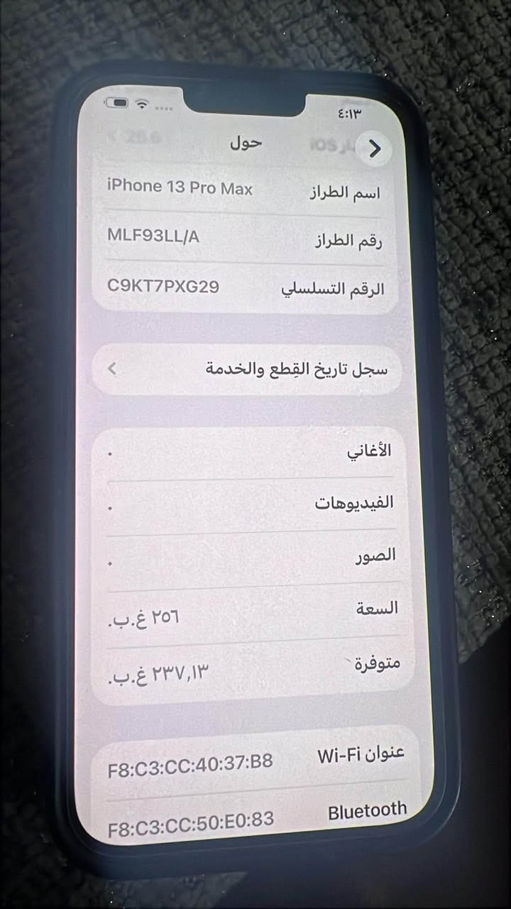 سلام عليكم لبيع يفون 13 برو ماكس ذكره 256 بطاريه 79مبدل كامره وشاشه سعر 500مكان بلديات شارع لمصرف ***********

