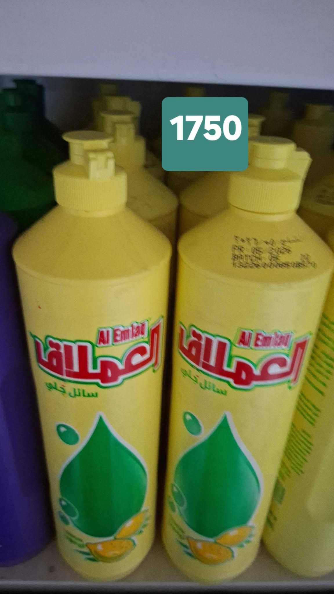 من قسم المنظفات
متوفر في سوبر ماركت ركن البتول للتسوق المنزلي 
المحموديه حي اليتول العماره الصفره

نص مكتوب في الصور:
- 2000
- 4000
- 2+1 FREE مجانا
- 1750