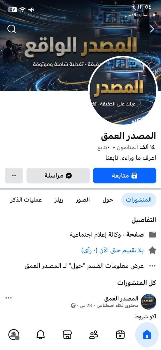 بيجات اخباريه متابعين عراقي حقيقي تفاعل حقيقي ترويج شغال تنفع للمشاريع ايضا
جوده خضره خاليه من المشاكل للبيع بسعر مناسب 

لتواصل والاستفسار واتساب***********

عنوان بغداد
