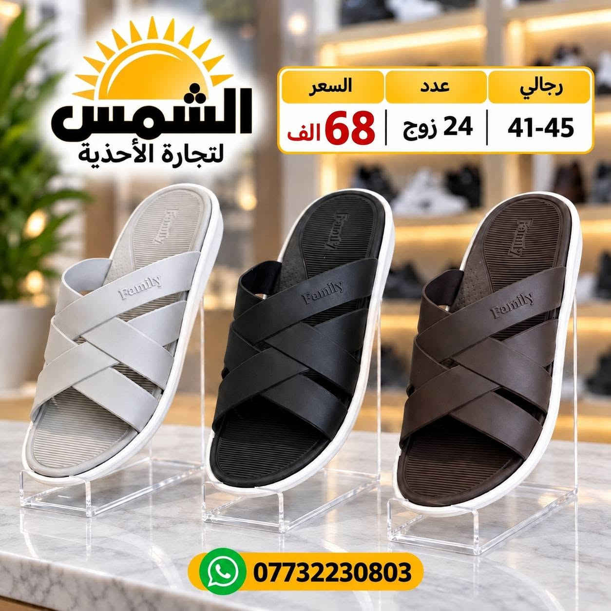 سليبر تايواني • تعبئة ٢٤ زوج • رجالي ٤١-٤٥