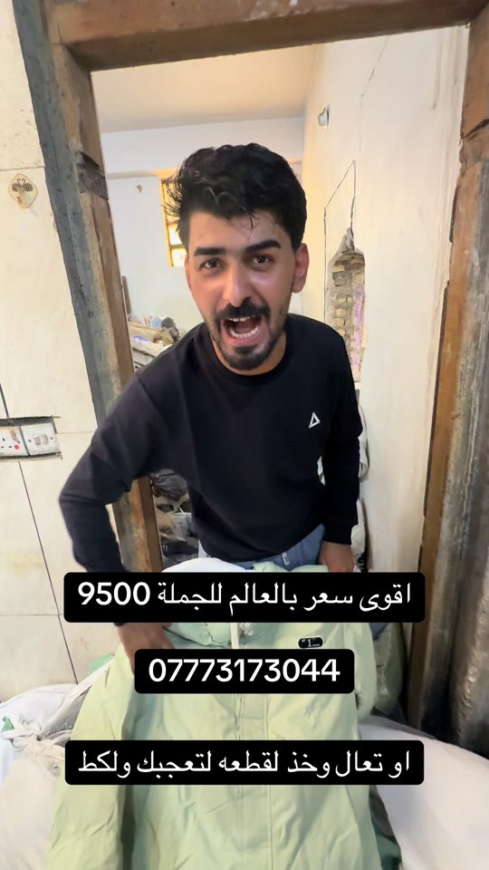 ملابس • جملة • مدينه الصدر