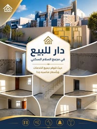 مجمع السلام السكني • كربلاء • غرفتين