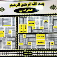القطعة ٣٠٢١ • قطعة أرض • خلف شرطة الكرادي