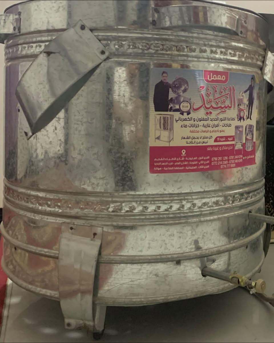 تنور غاز نضيف مستعمل قليل اكتب سعرك واشوف
