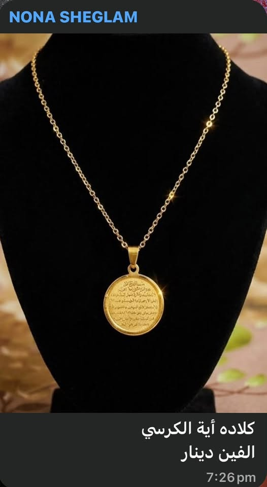 اكسسوارات برازيلي • سوار وقلادة • توصيل تكريت سامره