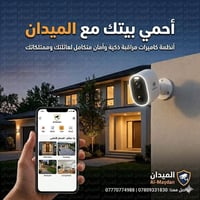 تنصيب كامرات • سوق الشيوخ • خدمة ميدانية