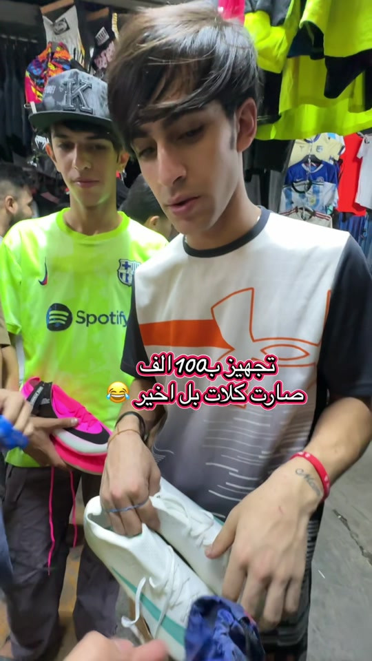 تجهيزات ماجد • ملابس رياضية