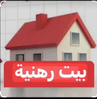 الكريعات جامع الصفاء • رهن • ٣ غرف نوم