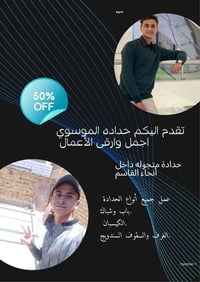 حداد متنقل • شبابيك • بابل القاسم