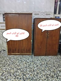 أم الكبر والغزلان • تقاطع الكيارة • واتساب