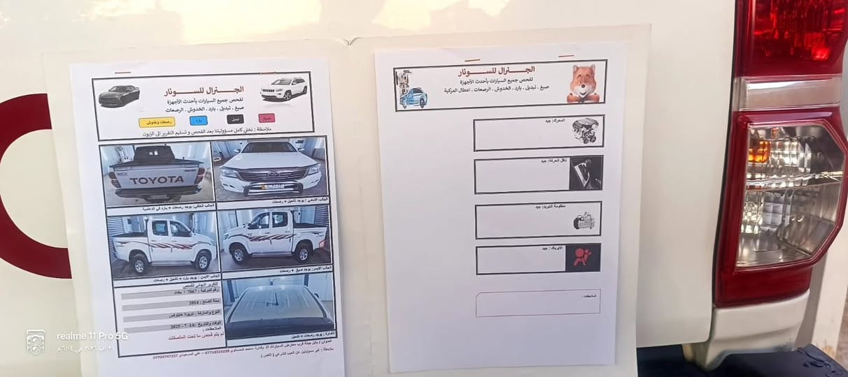 فورويل موديل2014 مقدس 
رقم بغداد دولي 
سنوية لغاية 2030 
بأسمنه تحويل مباشر 
: رقم الهاتف ***********
